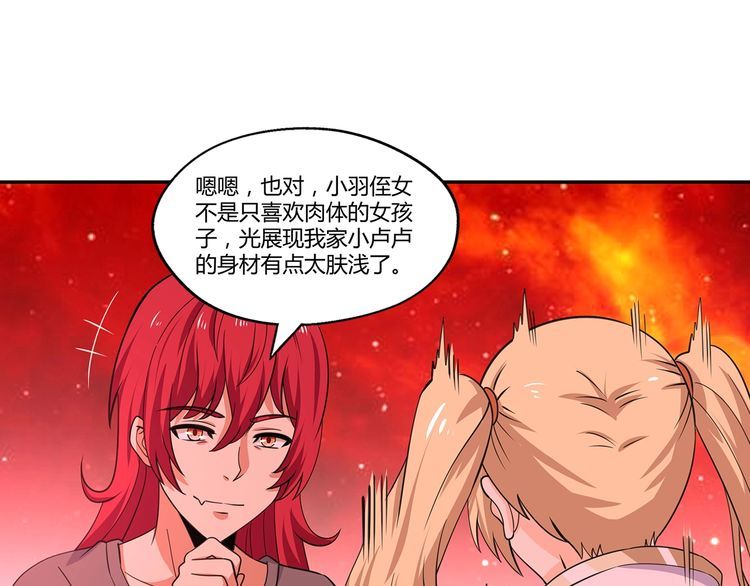 《吞噬领域》漫画最新章节第144话 家长来了免费下拉式在线观看章节第【64】张图片