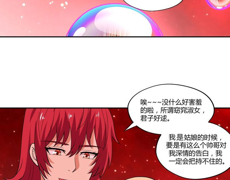 《吞噬领域》漫画最新章节第144话 家长来了免费下拉式在线观看章节第【69】张图片