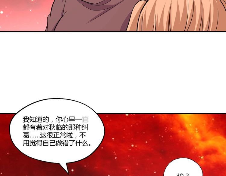 《吞噬领域》漫画最新章节第144话 家长来了免费下拉式在线观看章节第【74】张图片