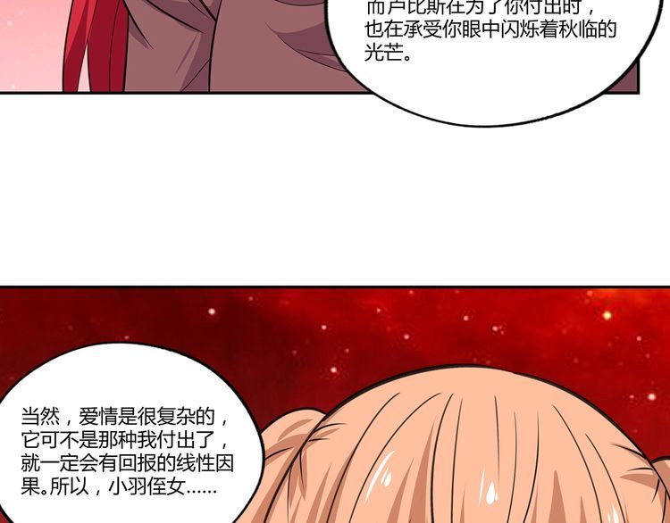 《吞噬领域》漫画最新章节第144话 家长来了免费下拉式在线观看章节第【78】张图片