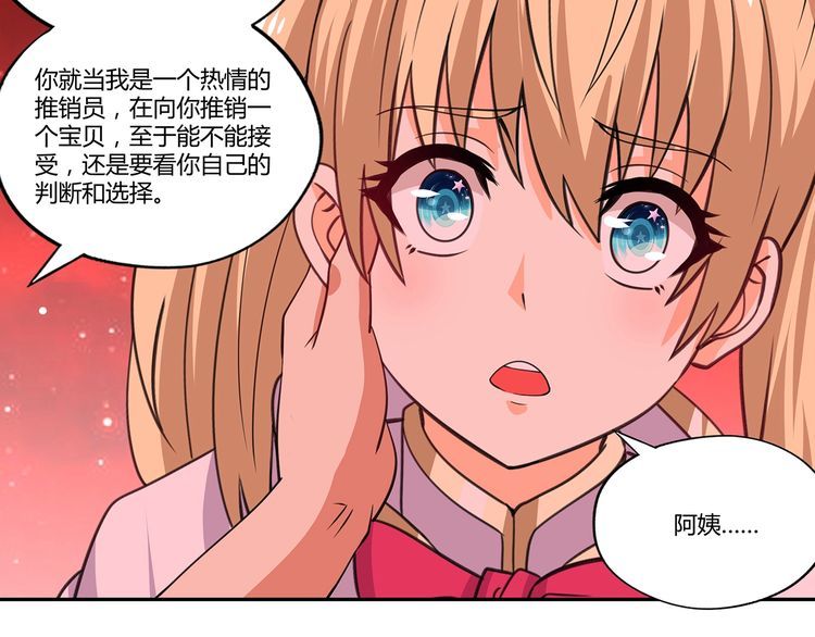 《吞噬领域》漫画最新章节第144话 家长来了免费下拉式在线观看章节第【79】张图片