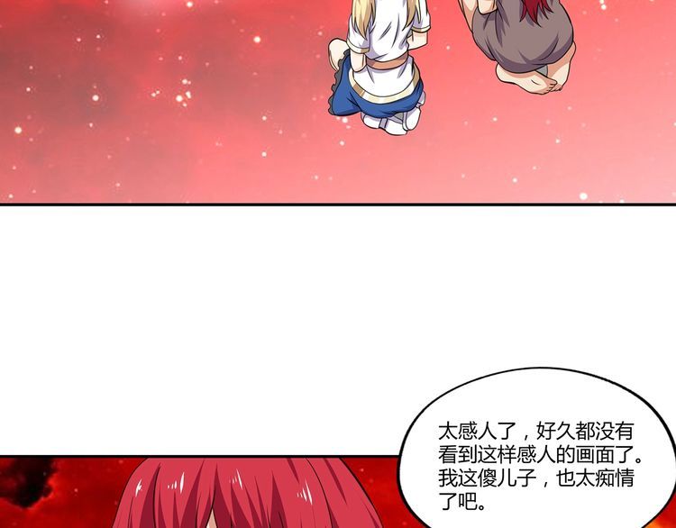 《吞噬领域》漫画最新章节第144话 家长来了免费下拉式在线观看章节第【95】张图片