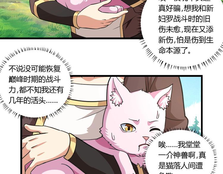 《吞噬领域》漫画最新章节第150话 拉基往事免费下拉式在线观看章节第【14】张图片