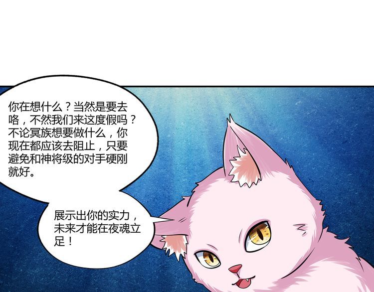 《吞噬领域》漫画最新章节第153话 前世今生免费下拉式在线观看章节第【102】张图片