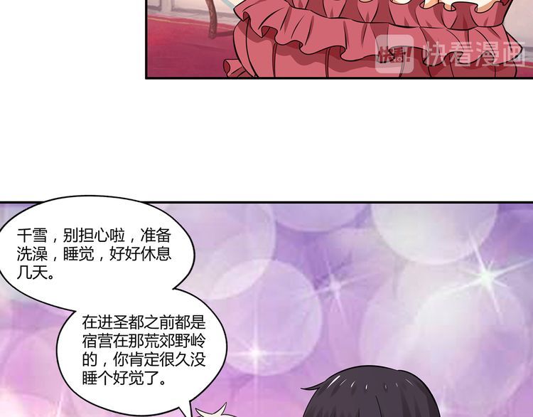 《吞噬领域》漫画最新章节第153话 前世今生免费下拉式在线观看章节第【107】张图片