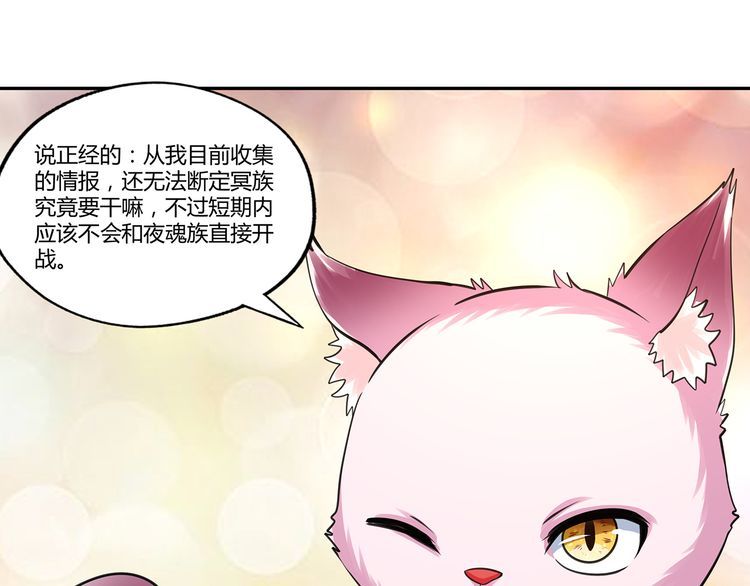 《吞噬领域》漫画最新章节第153话 前世今生免费下拉式在线观看章节第【15】张图片