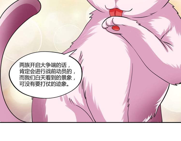 《吞噬领域》漫画最新章节第153话 前世今生免费下拉式在线观看章节第【16】张图片