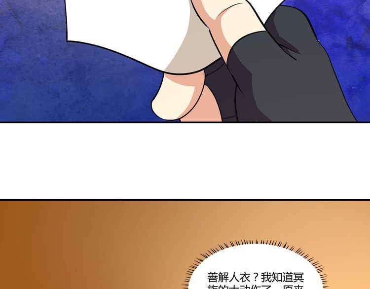 《吞噬领域》漫画最新章节第153话 前世今生免费下拉式在线观看章节第【80】张图片