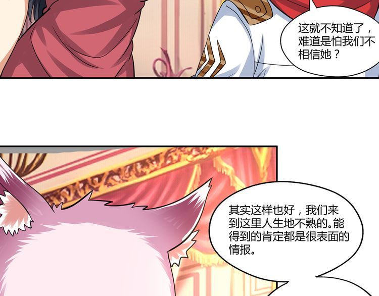 《吞噬领域》漫画最新章节第153话 前世今生免费下拉式在线观看章节第【99】张图片