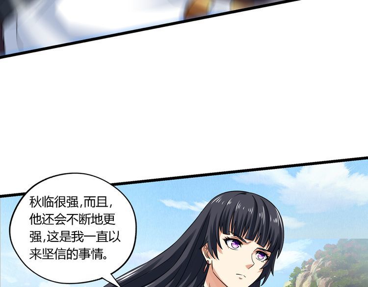 《吞噬领域》漫画最新章节第161话 夫妻对战免费下拉式在线观看章节第【10】张图片