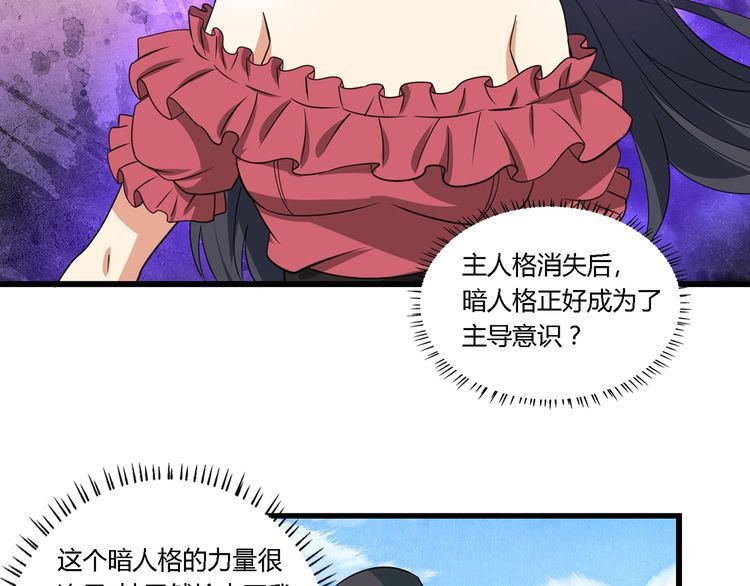 《吞噬领域》漫画最新章节第161话 夫妻对战免费下拉式在线观看章节第【100】张图片