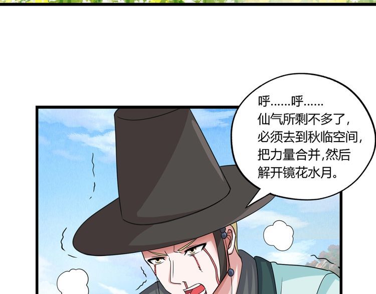 《吞噬领域》漫画最新章节第161话 夫妻对战免费下拉式在线观看章节第【117】张图片