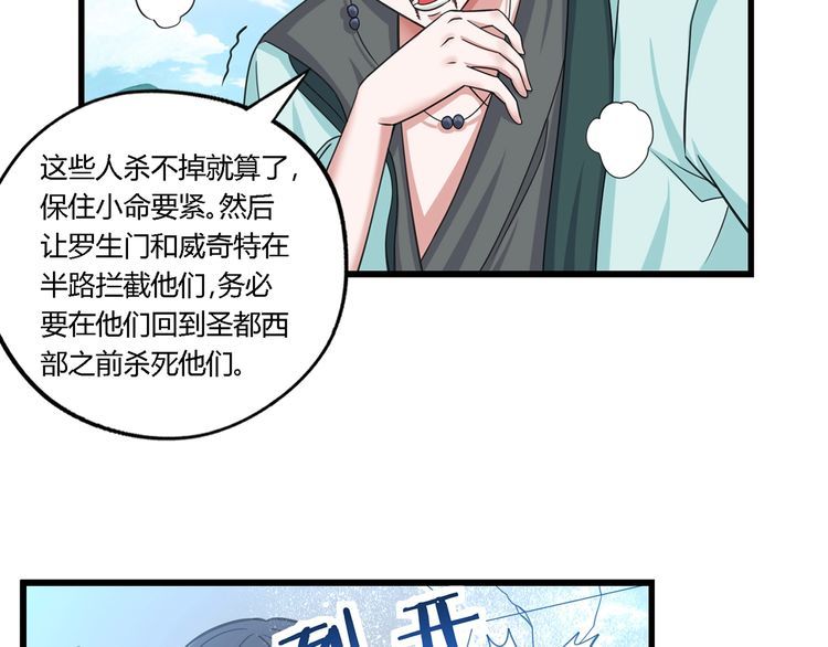 《吞噬领域》漫画最新章节第161话 夫妻对战免费下拉式在线观看章节第【118】张图片