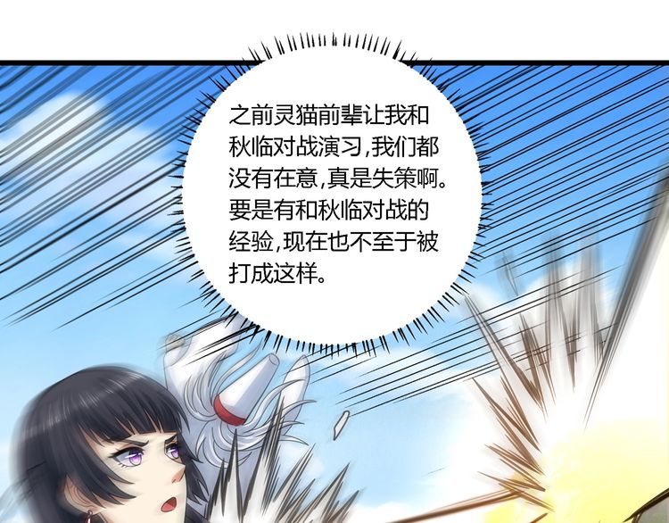 《吞噬领域》漫画最新章节第161话 夫妻对战免费下拉式在线观看章节第【16】张图片