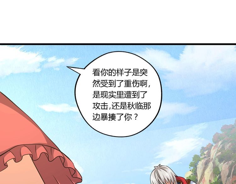 《吞噬领域》漫画最新章节第161话 夫妻对战免费下拉式在线观看章节第【44】张图片