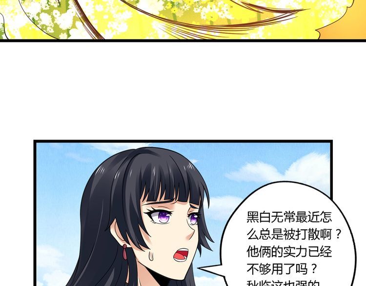 《吞噬领域》漫画最新章节第161话 夫妻对战免费下拉式在线观看章节第【65】张图片