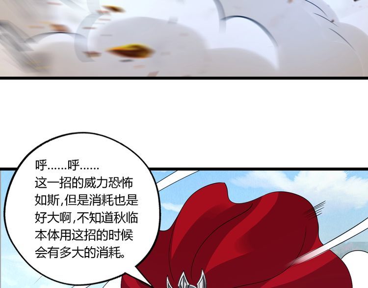 《吞噬领域》漫画最新章节第161话 夫妻对战免费下拉式在线观看章节第【77】张图片