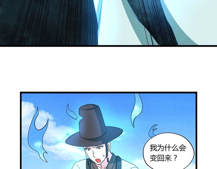 《吞噬领域》漫画最新章节第161话 夫妻对战免费下拉式在线观看章节第【87】张图片