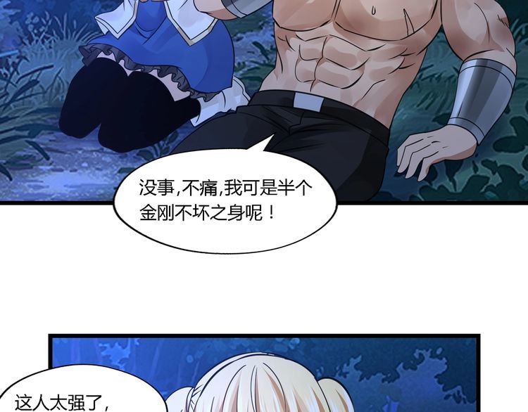 《吞噬领域》漫画最新章节第169话 三战罗斯特免费下拉式在线观看章节第【106】张图片