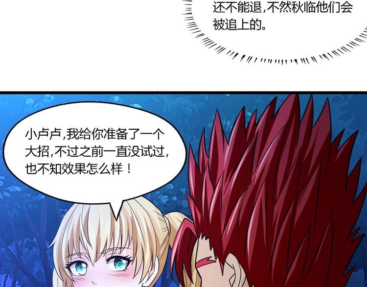 《吞噬领域》漫画最新章节第169话 三战罗斯特免费下拉式在线观看章节第【109】张图片