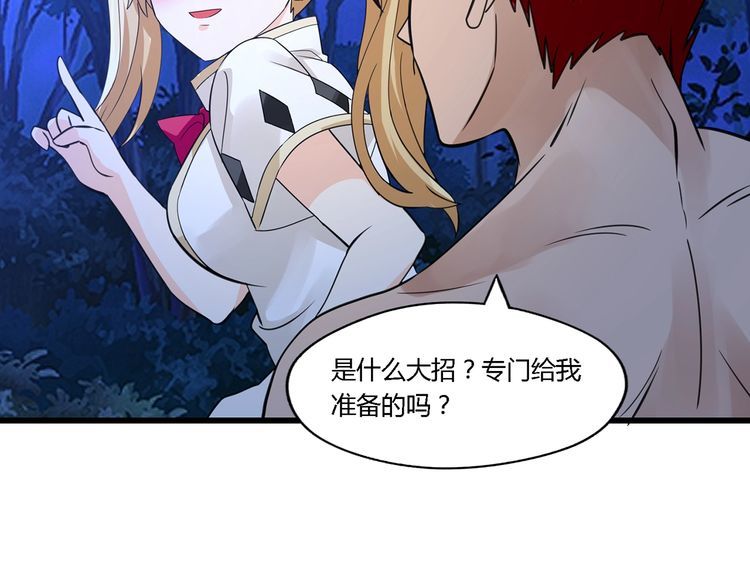 《吞噬领域》漫画最新章节第169话 三战罗斯特免费下拉式在线观看章节第【110】张图片