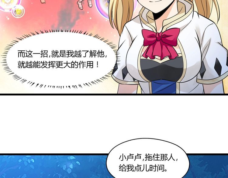 《吞噬领域》漫画最新章节第169话 三战罗斯特免费下拉式在线观看章节第【112】张图片