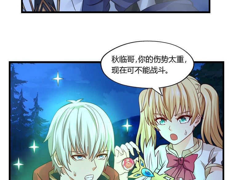 《吞噬领域》漫画最新章节第169话 三战罗斯特免费下拉式在线观看章节第【21】张图片