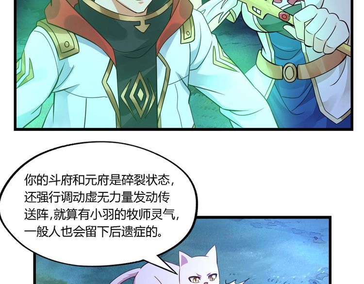 《吞噬领域》漫画最新章节第169话 三战罗斯特免费下拉式在线观看章节第【22】张图片