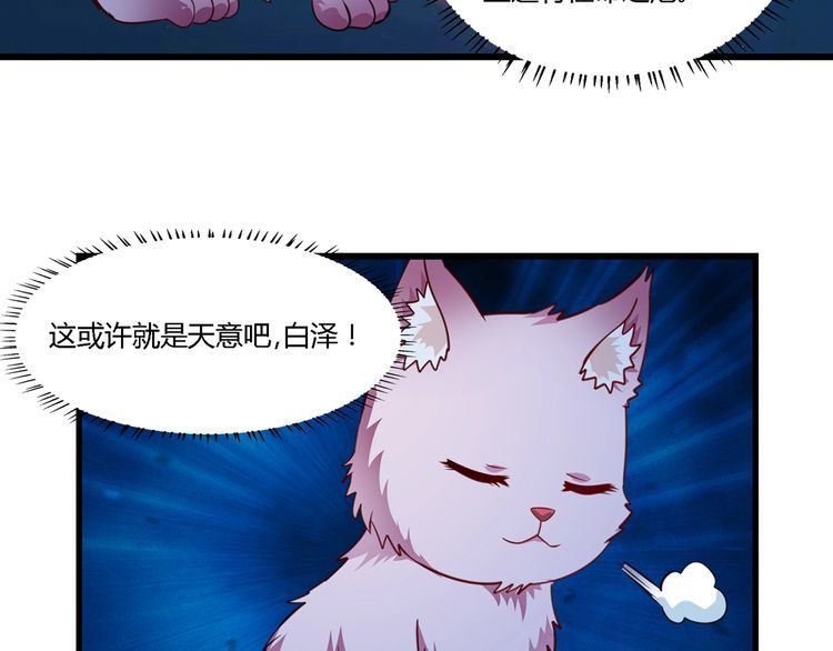 《吞噬领域》漫画最新章节第169话 三战罗斯特免费下拉式在线观看章节第【25】张图片