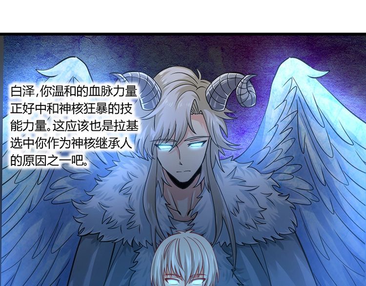 《吞噬领域》漫画最新章节第169话 三战罗斯特免费下拉式在线观看章节第【27】张图片