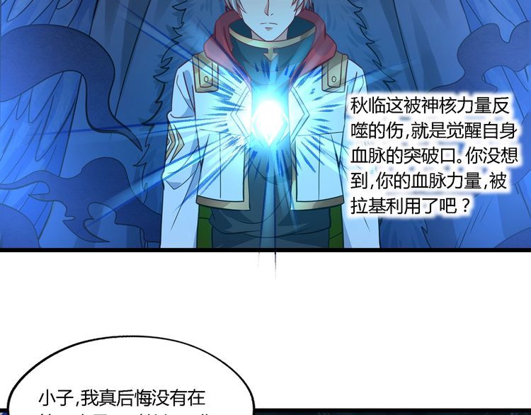 《吞噬领域》漫画最新章节第169话 三战罗斯特免费下拉式在线观看章节第【28】张图片