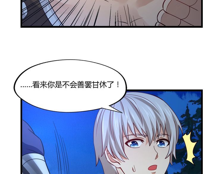 《吞噬领域》漫画最新章节第169话 三战罗斯特免费下拉式在线观看章节第【32】张图片