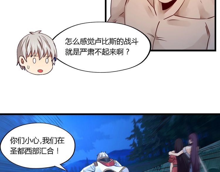 《吞噬领域》漫画最新章节第169话 三战罗斯特免费下拉式在线观看章节第【46】张图片