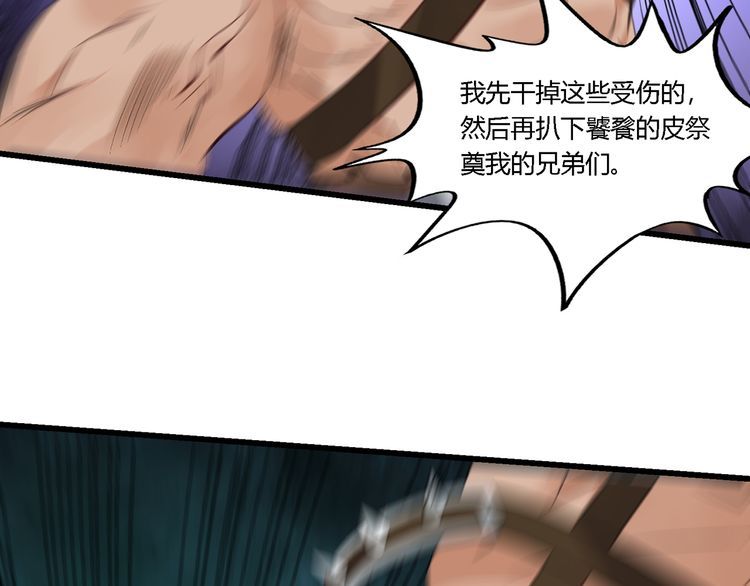 《吞噬领域》漫画最新章节第169话 三战罗斯特免费下拉式在线观看章节第【50】张图片