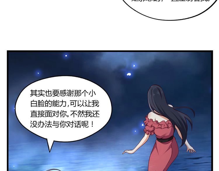 《吞噬领域》漫画最新章节第172话 宣战免费下拉式在线观看章节第【17】张图片