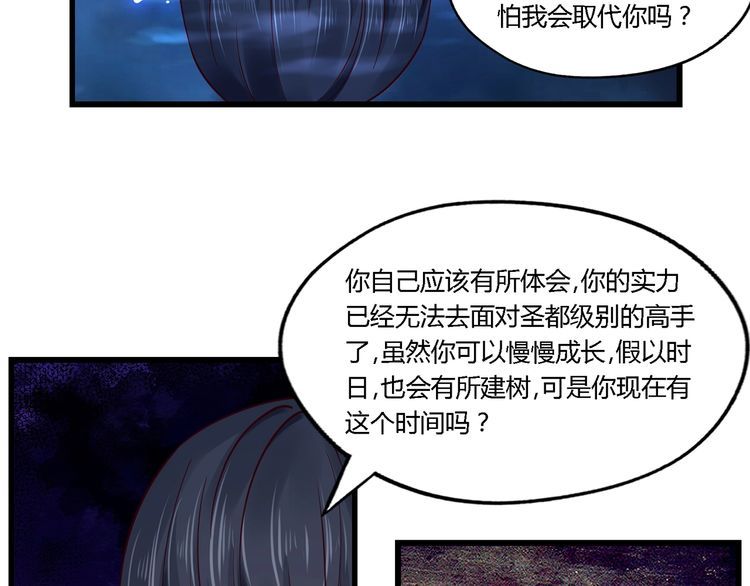 《吞噬领域》漫画最新章节第172话 宣战免费下拉式在线观看章节第【21】张图片