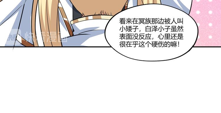 《吞噬领域》漫画最新章节第173话 我长高啦！免费下拉式在线观看章节第【104】张图片