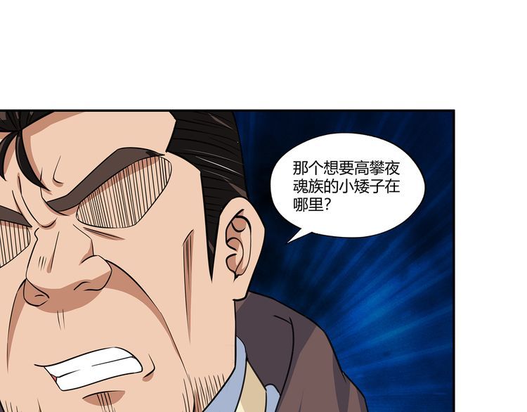 《吞噬领域》漫画最新章节第173话 我长高啦！免费下拉式在线观看章节第【113】张图片