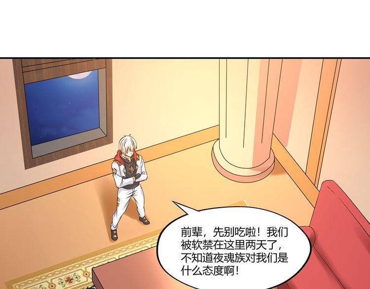 《吞噬领域》漫画最新章节第173话 我长高啦！免费下拉式在线观看章节第【14】张图片