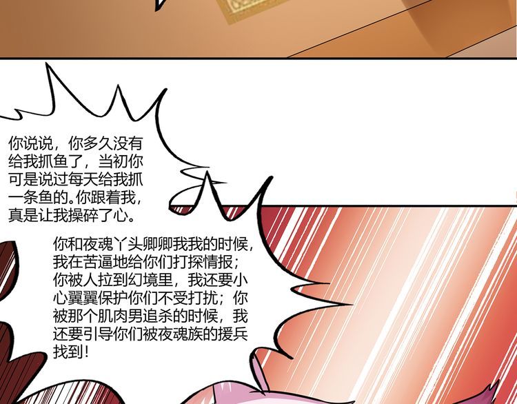 《吞噬领域》漫画最新章节第173话 我长高啦！免费下拉式在线观看章节第【16】张图片