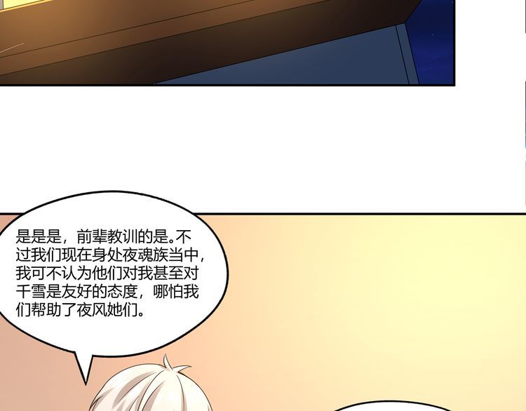 《吞噬领域》漫画最新章节第173话 我长高啦！免费下拉式在线观看章节第【19】张图片