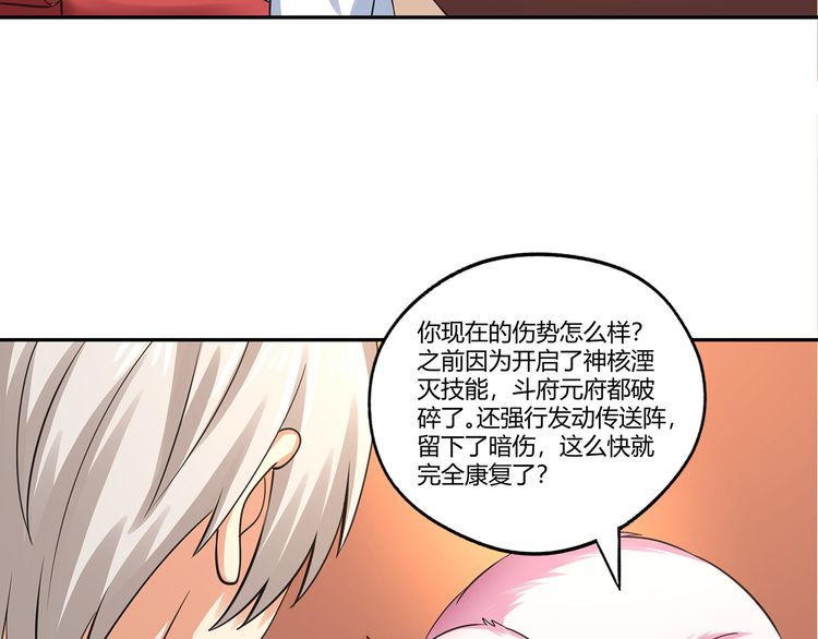 《吞噬领域》漫画最新章节第173话 我长高啦！免费下拉式在线观看章节第【21】张图片