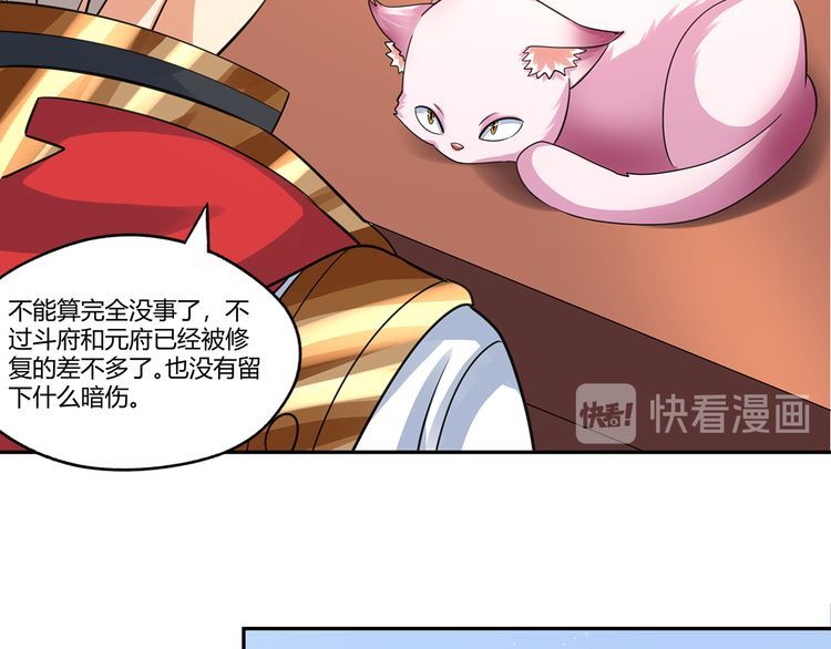 《吞噬领域》漫画最新章节第173话 我长高啦！免费下拉式在线观看章节第【22】张图片