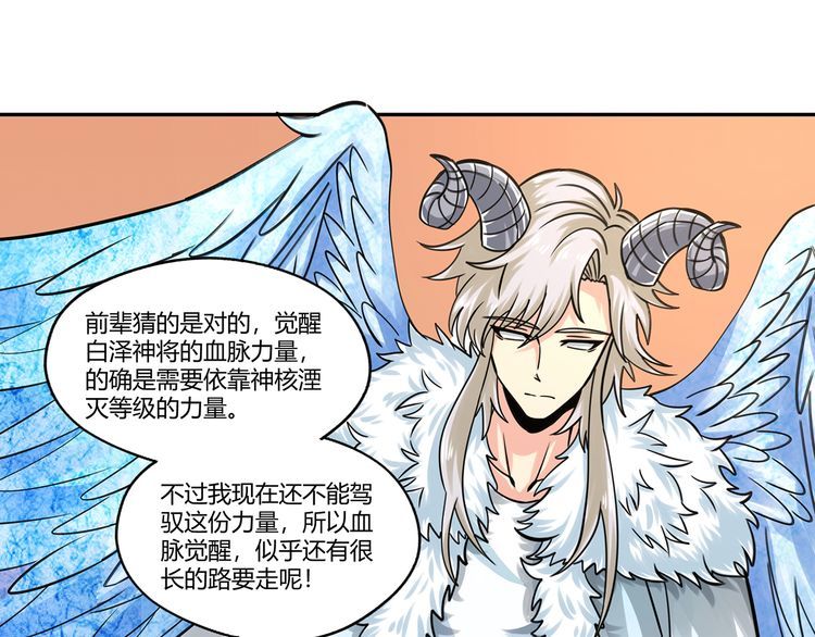 《吞噬领域》漫画最新章节第173话 我长高啦！免费下拉式在线观看章节第【25】张图片