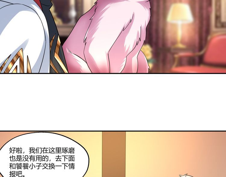 《吞噬领域》漫画最新章节第173话 我长高啦！免费下拉式在线观看章节第【28】张图片