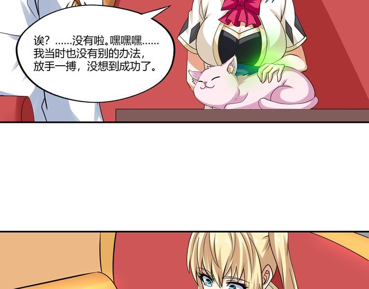 《吞噬领域》漫画最新章节第173话 我长高啦！免费下拉式在线观看章节第【38】张图片