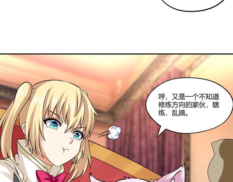 《吞噬领域》漫画最新章节第173话 我长高啦！免费下拉式在线观看章节第【40】张图片