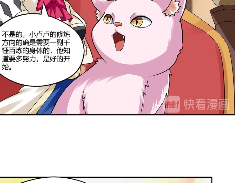 《吞噬领域》漫画最新章节第173话 我长高啦！免费下拉式在线观看章节第【41】张图片