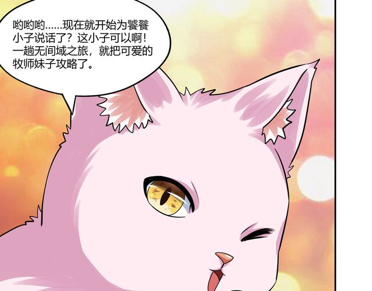 《吞噬领域》漫画最新章节第173话 我长高啦！免费下拉式在线观看章节第【42】张图片