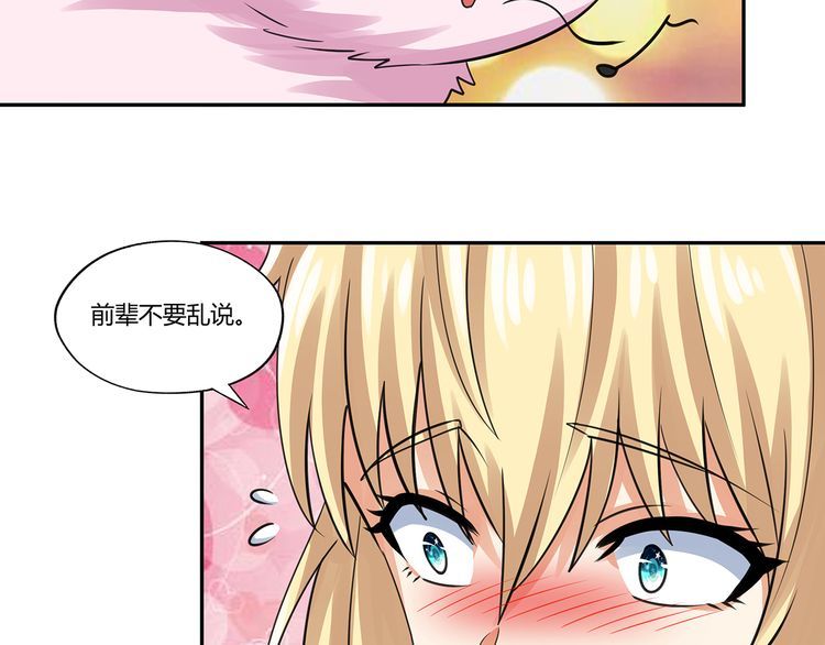 《吞噬领域》漫画最新章节第173话 我长高啦！免费下拉式在线观看章节第【43】张图片